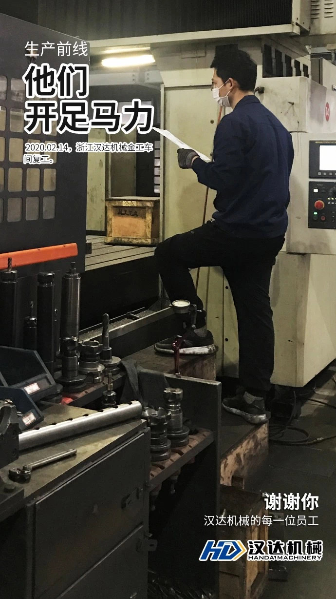 1587537649281427.jpg 漢達(dá)復(fù)工4.jpg