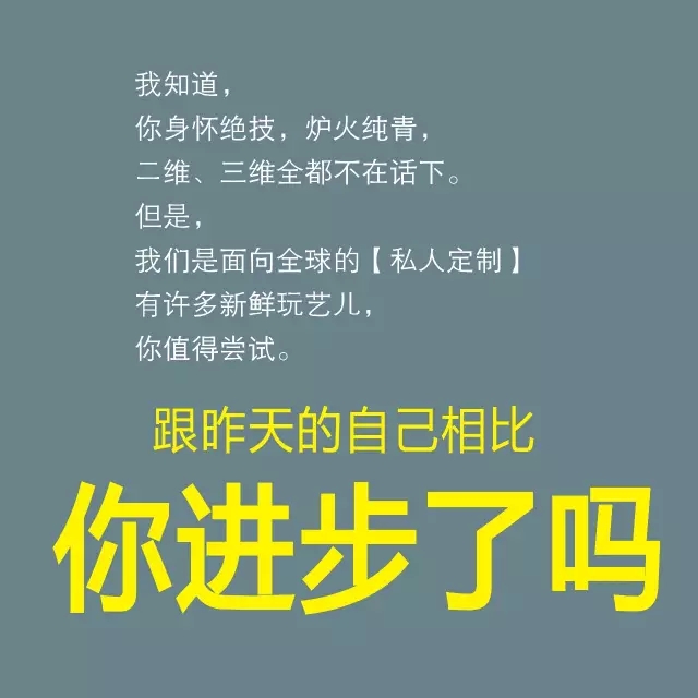 你進(jìn)步了嗎